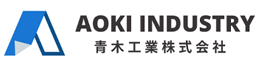 青木工業